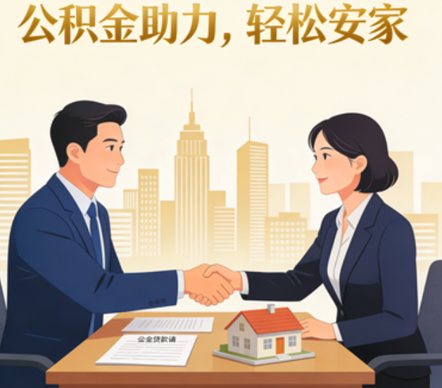 鸡西住房公积金：公积金结息利率显著高于当前银行存款利率水平