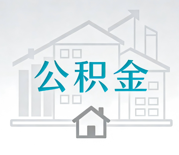 鸡西代办行业迎“去中介化”挑战,转型增值服务成破局关键